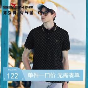 【不变形领】【不变形领】柒牌短袖polo衫男夏季新款商务百搭字母满印翻领上衣	126T70760