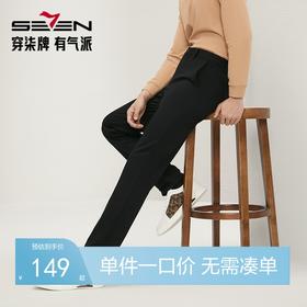 【针织弹力】柒牌直筒休闲裤男2024秋季新款商务通勤上班修身长裤	127H72250