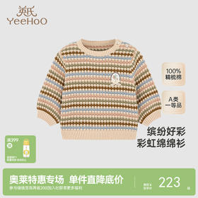 【商场同款】英氏儿童毛衣秋季柔软女童针织衫纯棉保暖新款