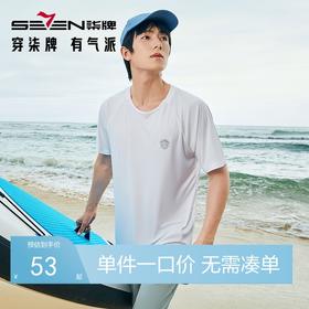 【吸湿速干】柒牌短袖T恤男夏季新款时尚休闲3A抗菌舒适圆领上衣	126T72890