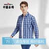 【竹纤维】柒牌衬衫男商务休闲青年春秋款长袖格纹翻领宝蓝色衬衣	122A70630 商品缩略图0