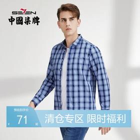 【竹纤维】柒牌衬衫男商务休闲青年春秋款长袖格纹翻领宝蓝色衬衣	122A70630