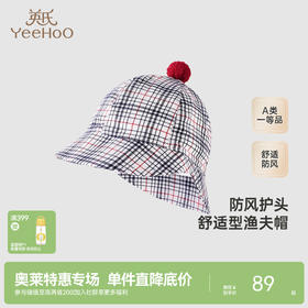 【商场同款】英氏儿童纯棉渔夫帽秋季女宝帽子新款婴儿帽子