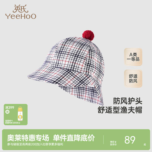 【商场同款】英氏儿童纯棉渔夫帽秋季女宝帽子新款婴儿帽子 商品图0