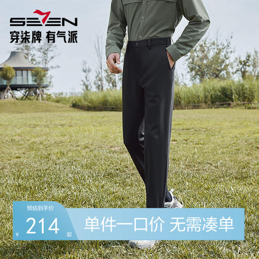 【气凝胶】柒牌男装休闲裤男2024秋冬新款时尚百搭中青年束脚长裤	127H71200 商品图0
