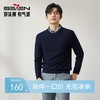 【抗静电】柒牌男装圆领毛衫男2024秋冬新款时尚休闲可机洗针织衫127Y70340 商品缩略图0