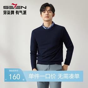 【抗静电】柒牌男装圆领毛衫男2024秋冬新款时尚休闲可机洗针织衫127Y70340