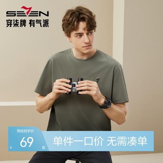 【凉感索罗纳】柒牌男士短袖t恤夏季薄款时尚休闲渐变圆领体恤衫126T70030 商品图0