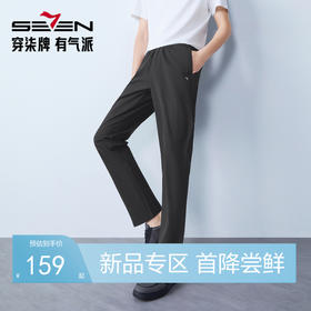 【防泼水】柒牌男式九分裤26春季新款百搭舒适松紧腰休闲便装裤 130H72010