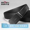 【婚礼季】柒牌男士皮带真皮腰带2025秋季新品商务休闲自动扣男款牛皮革裤带127P70050 商品缩略图0