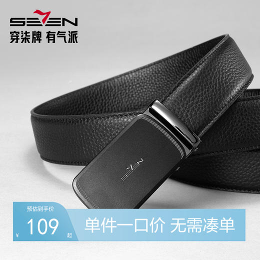 【婚礼季】柒牌男士皮带真皮腰带2025秋季新品商务休闲自动扣男款牛皮革裤带127P70050 商品图0