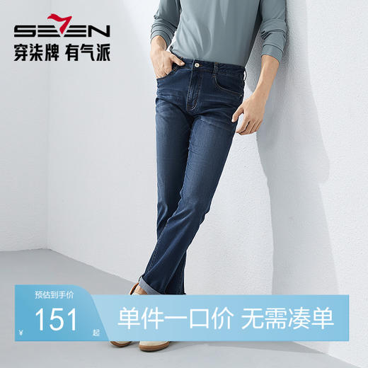 【含莱赛尔】柒牌弹力牛仔裤男春季新款潮流百搭简约水洗直筒长裤 128H72770 商品图0