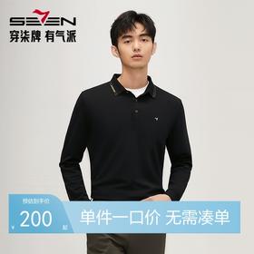 【含羊毛】柒牌男装长袖Polo衫秋冬新款时尚休闲舒适保暖翻领上衣	127T70130