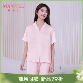 【商场同款】熳洁儿 春夏新品丝质提花开衫短袖长裤套装女士家居服26203101