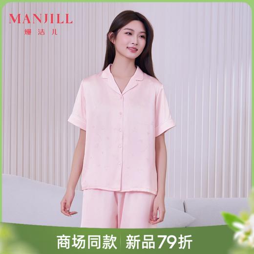 【商场同款】熳洁儿 春夏新品丝质提花开衫短袖长裤套装女士家居服26203101 商品图0