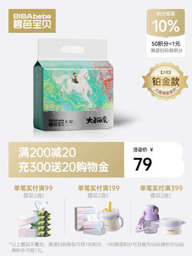 碧芭宝贝 大鱼海棠铂金装腰贴型婴儿纸尿裤拉拉裤