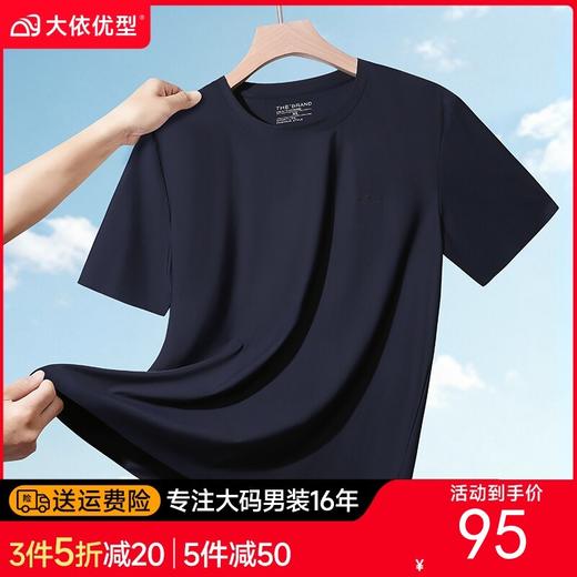 【DK】大依优型大码男装夏季圆领短袖T恤运动纯色休闲加肥加大短袖上衣 商品图0