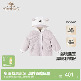 【商场同款】英氏儿童羽绒服连帽外套冬季男童长袖羽绒服外套新款超韧绒