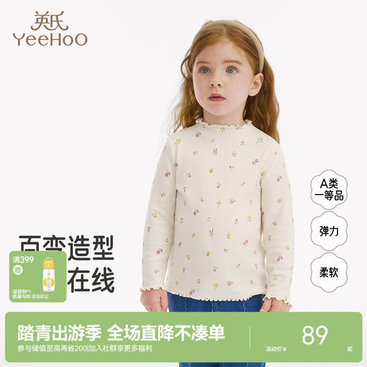 英氏儿童打底衫春秋季长袖男女童纯色百搭T恤套头衫中大童基础款 商品图0