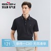 【不变形领】【宾霸】柒牌凉感短袖POLO衫男2024夏季新款商务休闲撞色翻领T恤	126T70320 商品缩略图0