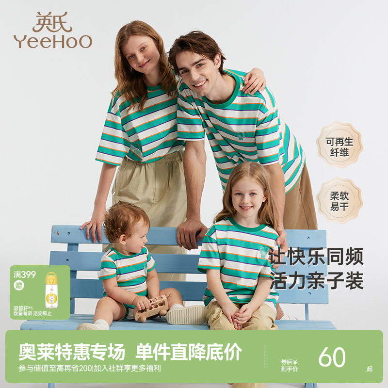 英氏亲子装儿童春夏装休闲运动T恤吸湿速干男童女童新款