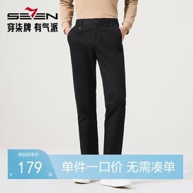【抗皱易打理】柒牌男装休闲裤2025秋季新品舒适直筒修身长裤子129H73190