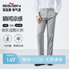 【瞬间凉感】柒牌男装西裤男春夏新款含竹纤维商务通勤西装长裤子 128H73270 商品缩略图0