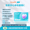 爱康卓悦 悦享安心体检套餐C 商品缩略图0
