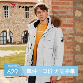 【三防】柒牌中长款羽绒服男冬季新款时尚休闲石墨烯保暖外套	125E70750