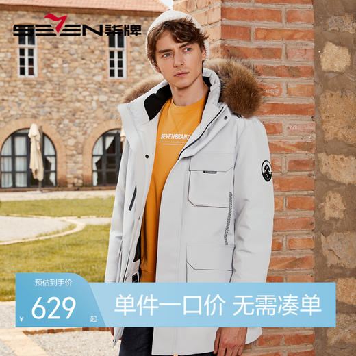 【三防】柒牌中长款羽绒服男冬季新款时尚休闲石墨烯保暖外套	125E70750 商品图0