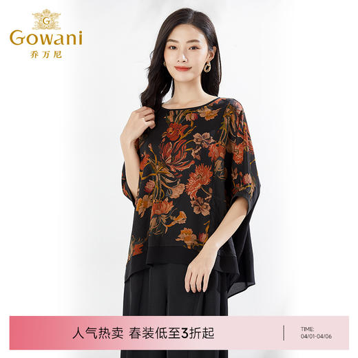 【繁花似锦】【香云纱】乔万尼重磅真丝上衣40MM双面缎EI2C739 商品图0