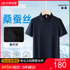 【桑蚕丝+莫代尔】【DG】大依优型大码短袖Polo衫加肥加大男式半袖翻领含桑蚕丝体恤夏季新款休闲 商品缩略图0