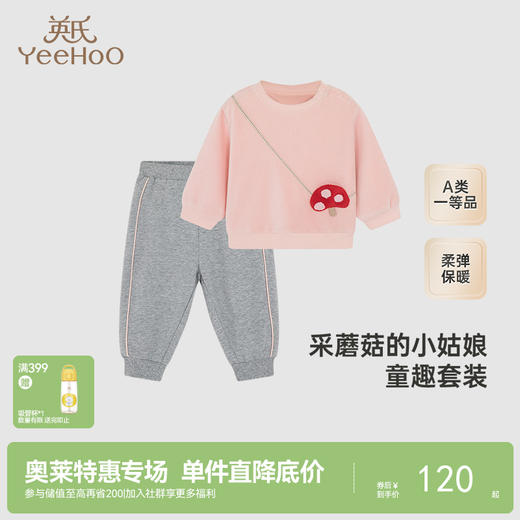 【商场同款】英氏儿童套装上衣裤子秋保暖灯芯绒套装女童新款 商品图0