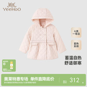【商场同款】英氏儿童风衣外套女童冬季夹棉外套防风保暖新款