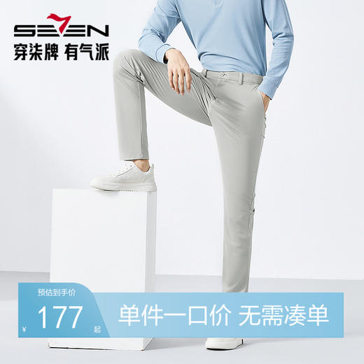 【天蚕系列】柒牌直筒休闲裤男2025春季新款针织高弹修身商务长裤128H70090 商品图0