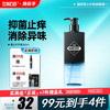 🎊焕新季 | 99任选3件💥129任选4件>左颜右色 男士私密抑菌护理液250ml 商品缩略图0