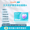 爱康卓悦 久久守护男性体检套餐A 商品缩略图0