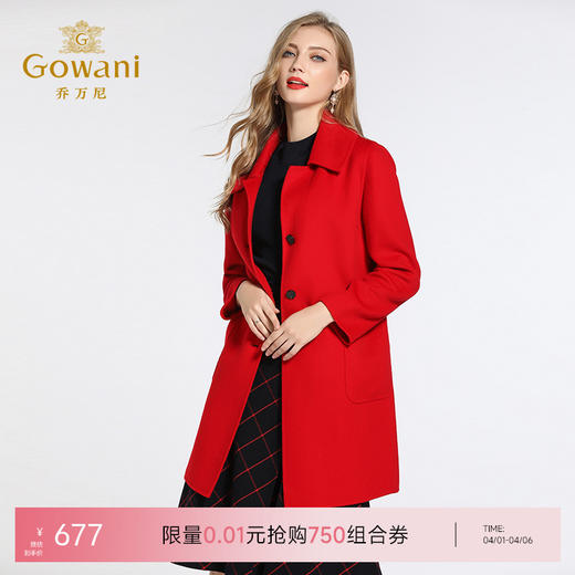 【羊绒】乔万尼双面羊绒大衣女新款红色直筒气质羊毛呢子外套中长款EB4A032 商品图0