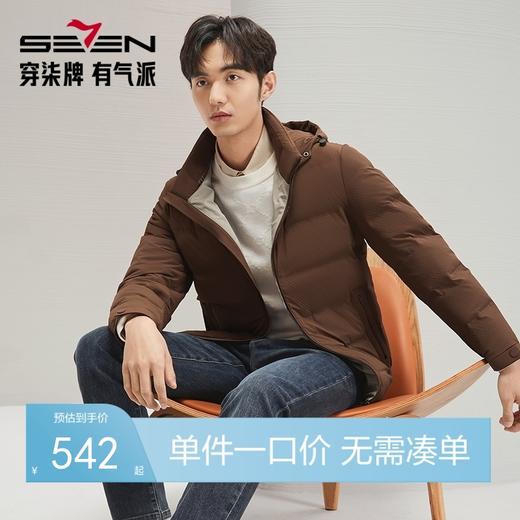 【白鸭绒】柒牌可卸连帽羽绒服男冬季新品时尚休闲舒适保暖厚外套	127E71710 商品图0