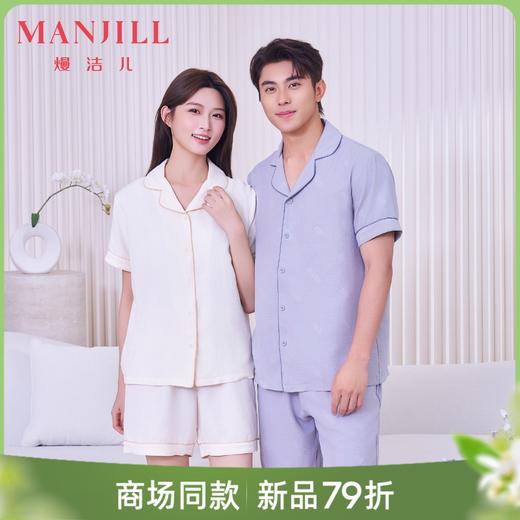 【商场同款】熳洁儿 天竹棉情侣家居服开衫短袖短裤套装春夏新款26203005/26203905 商品图0
