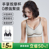 手掌杯小胸聚拢文胸（背扣款） 商品缩略图0