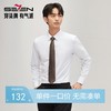 【三防】柒牌易打理长袖衬衫男2024秋季新款商务正装面试翻领衬衣	127A70870 商品缩略图0