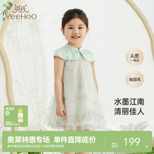 【商场同款】英氏儿童公主裙国风女童短袖连衣裙新中式裙子 商品图0