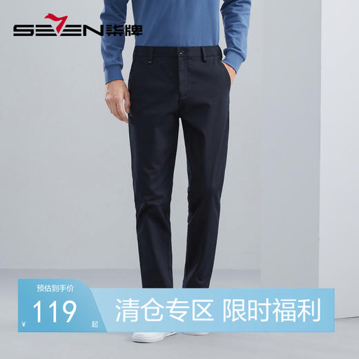 【三防面料】柒牌男士休闲裤秋冬新款商务休闲中青年直筒长裤	125H71430 商品图0