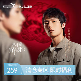 【非遗剪纸】柒牌翻领夹克男春季新款时尚休闲满身印花工装风外套	126K70860