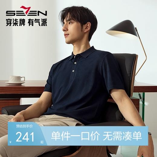 【高端系列】柒牌短袖POLO衫男士夏季新款满身提花伊力特翻领T恤128T71200 商品图0