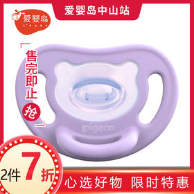 贝亲硅胶安抚奶嘴