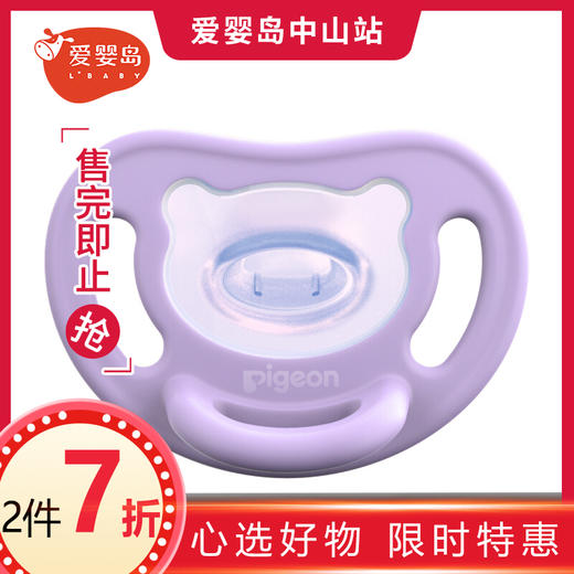 贝亲硅胶安抚奶嘴 商品图0