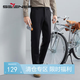 柒牌男士休闲裤秋冬厚款商务通勤上班高弹磨毛保暖直筒长裤子	125H70380