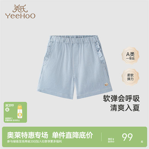 【商场同款】英氏童装休闲条纹中裤夏季透气短裤女童新款裤子 商品图0